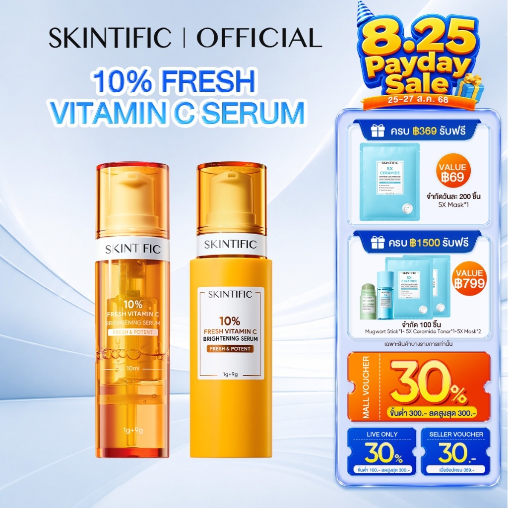 【NEW】SKINTIFIC 10% Pure Vitamin C Fresh Brightening Serum เซรั่ม เซรั่มบำรุงผิวหน้า ผิวดูไบรท์ขึ้น จุดด่างดำแลดูจางลง