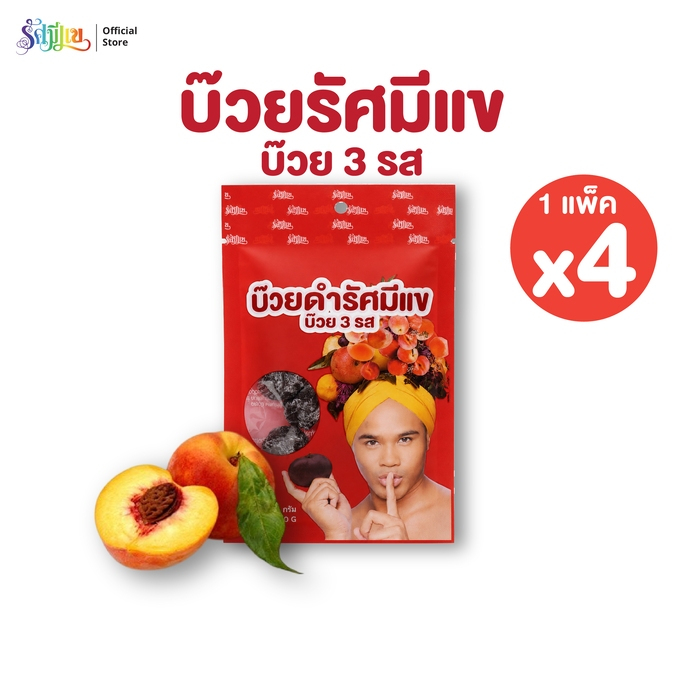 บ๊วยรัศมีแข ( 1 แพ็ค 4 ซอง ) บ๊วยดำรัศมีแข บ๊วย 3 รส น้ำหนัก 30 กรัม ต่อ ซอง