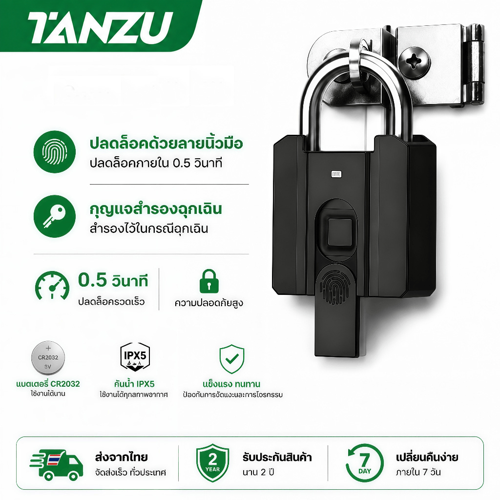 TANZU สมาร์ทล็อค Smart Fingerprint Padlock แม่กุญแจสแกนนิ้วมือ กุญแจบ้าน ล็อคกระเป๋าเดินทาง ล็อคกันขโมยและกันน้ำ