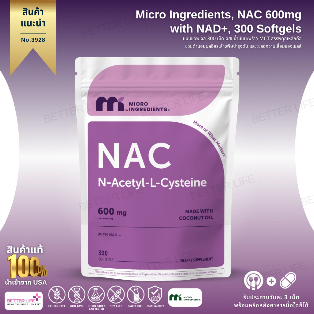 Micro Ingredients, NAC 600mg with NAD+, 300 Softgels MCT (No.3928)