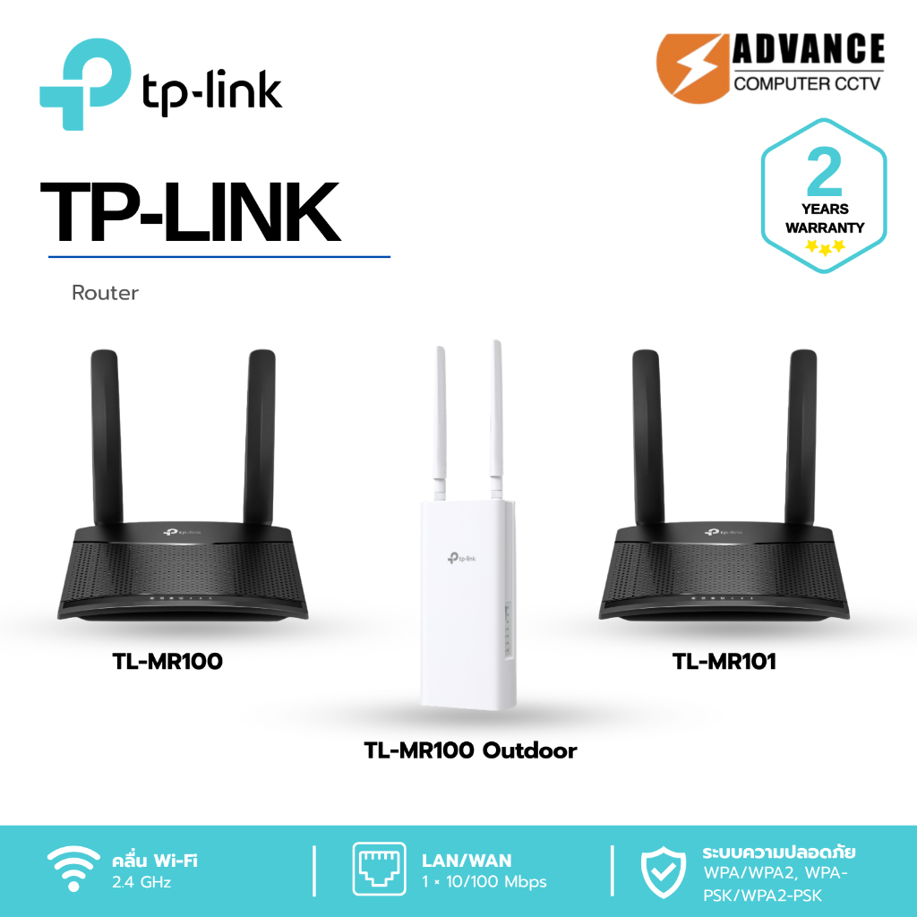 TP-LINK รวมรุ่น TL-MR100, TL-MR101, TL-MR100-Outdoor 300 Mbps Wireless N 4G LTE Router เราเตอร์ใส่ ซ