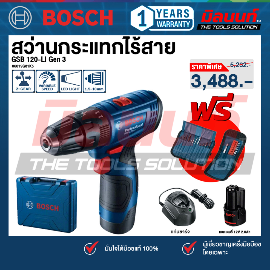 Bosch - GSB 120-LI Gen 3 สว่านกระแทกไร้สาย 12 โวลต์ แบตเตอรี่ 2.0 Ah 1 ก้อน และแท่นชาร์จ (06019G81K5)