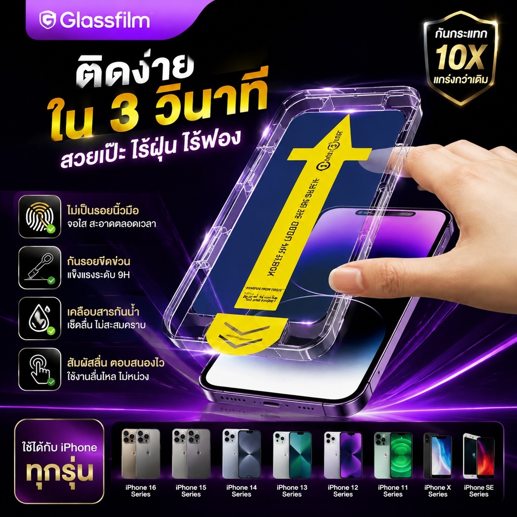 【iPhone 17 PRO MAX】 ฟิล์มกระจกกันแตก 9D คุณภาพพรีเมียม ตัวเลือกอันดับหนึ่ง