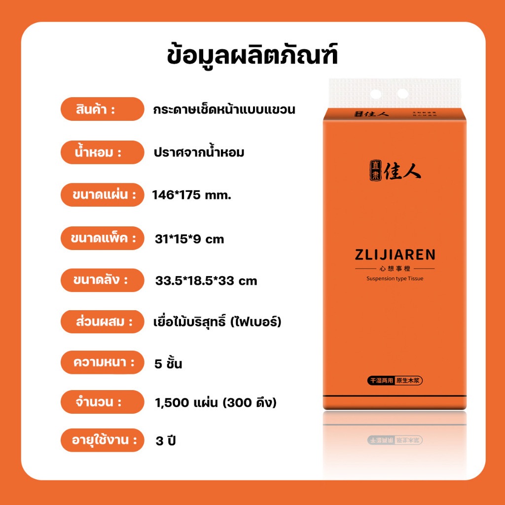 1380 แผ่น กระดาษทิชชู่เช็ดหน้า หนา 4 ชั้น สัมผัสนุ่มละมุน