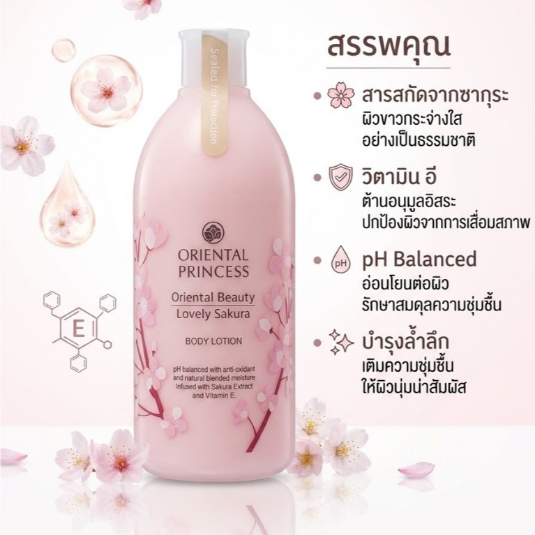 Oriental Princess โลชั่นทาผิวกาย กลิ่นหอม ติดทนทั้งวัน ขวดใหญ่ 400ml
