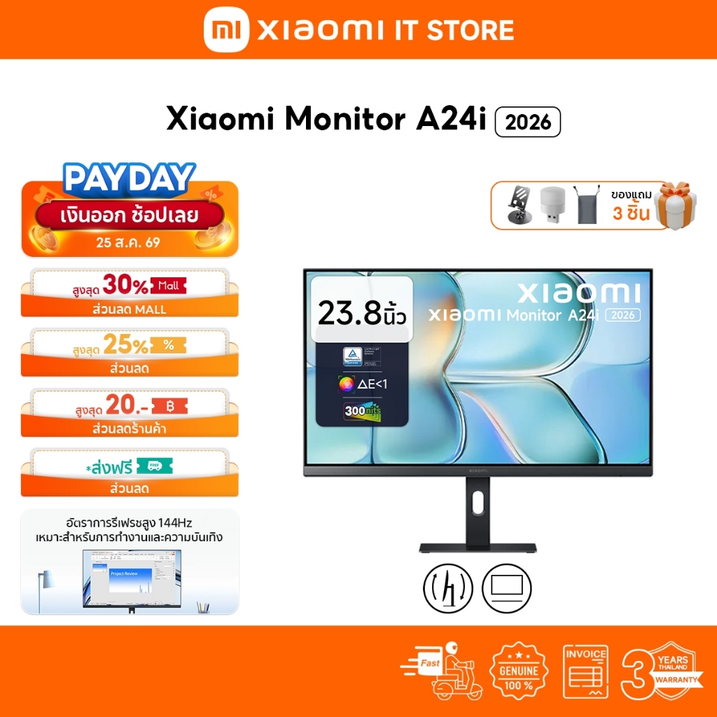 Xiaomi Monitor A24i 2026 จอมอนิเตอร์ I ออกแบบไร้ขอบ I ป้องกันแสงสีฟ้า I ความละเอียด 1080P I อัตราการรีเฟรช 144 HZ