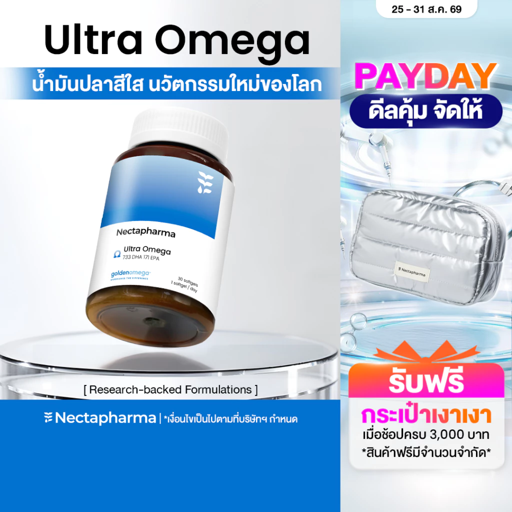 Nectapharma Ultra Omega เนคตาฟาร์มา อัลตร้า โอเมก้า น้ำมันปลาสีใส