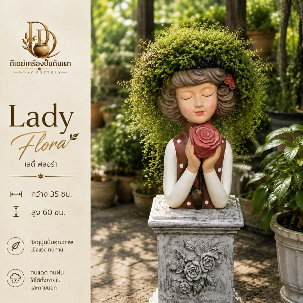 ตุ๊กตาปูนปั้น ผู้หญิงสไตล์อังกฤษ Lady Flora กระถางแต่งสวนวินเทจ แต่งสวน จัดสวน
