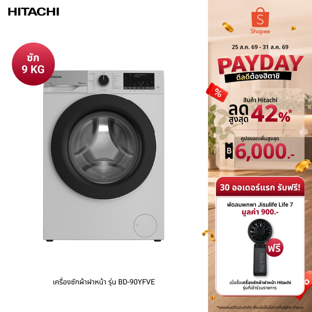Hitachi ฮิตาชิ เครื่องซักผ้าฝาหน้า 9 กก. Front Loading Washer Inverter 1,400 RPM รุ่น BD-90YFVE สีขา