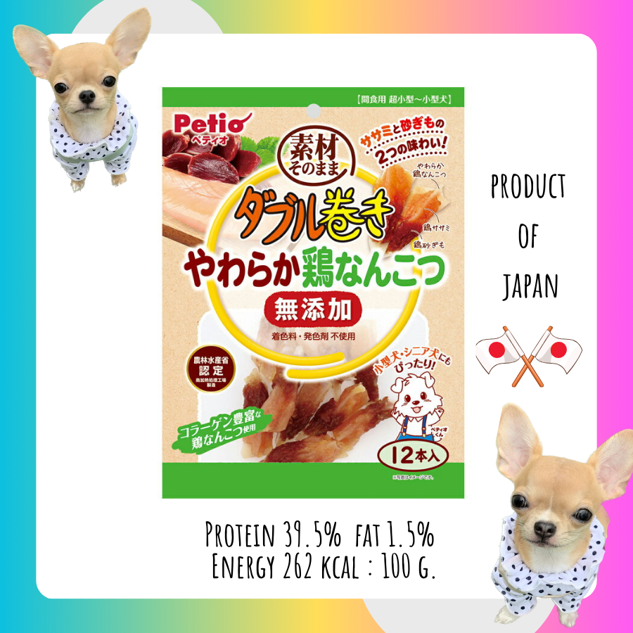Petio ไก่นุ่มพันกระดูกอ่อน มีคลอลาเจน ธาตุเหล็กและแคลเซียม สำหรับขัดฟันสุนัข จากญี่ปุ่น