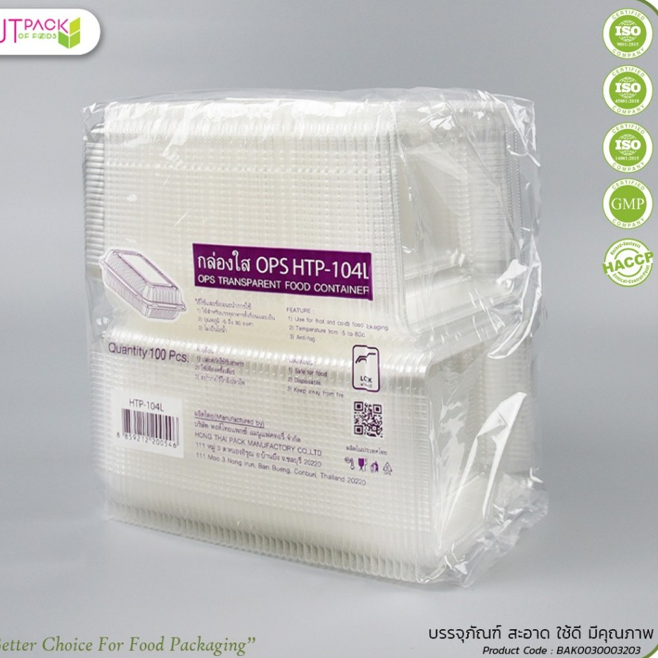 กล่องใสOPS HTP-104L (ฝาล็อค) (100ชิ้น/1ห่อ)