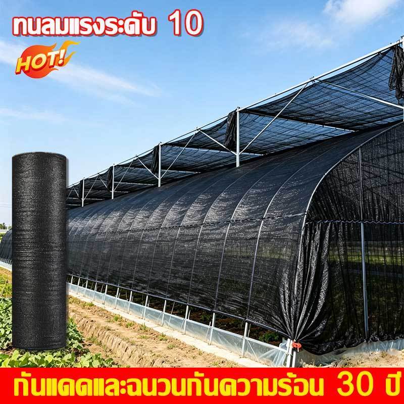 ☀️กันแดด100%☀️ตาข่ายบังแดดสีดำ สแลนกันแดด ผ้ากรองแสง(ดำ/เขียว)ไม่รุ่ย เกรดA ตัวเลือกหลายขนาด shade net
