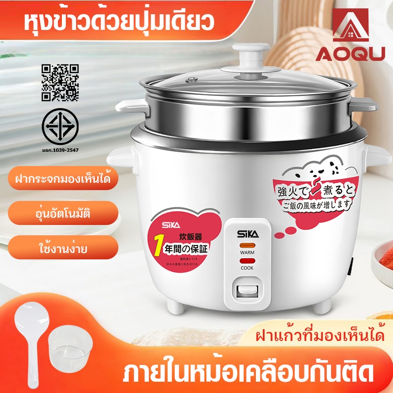 AOQU หม้อข้าว 4L หม้อนึ่ง หม้อปรุงอาหาร Rice Cooker หม้อหุงข้าวมัลติฟังก์ชั่นขนาดเล็กในครัวเรือน