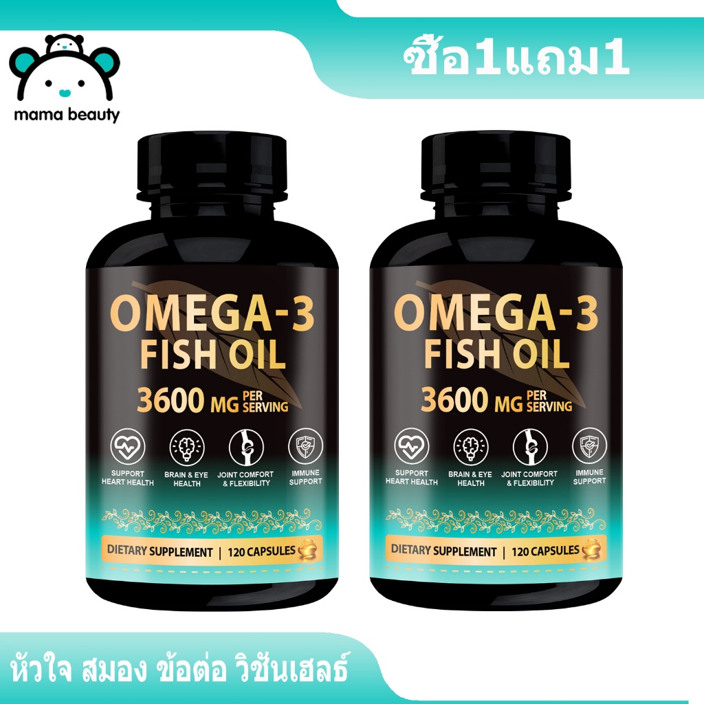 Mama Beauty Omega 3 Fish Oil Capsule Supplement น้ำมันปลาโอเมก้า 3 DHA EPA บํารุงสุขภาพหัวใจและสมอง