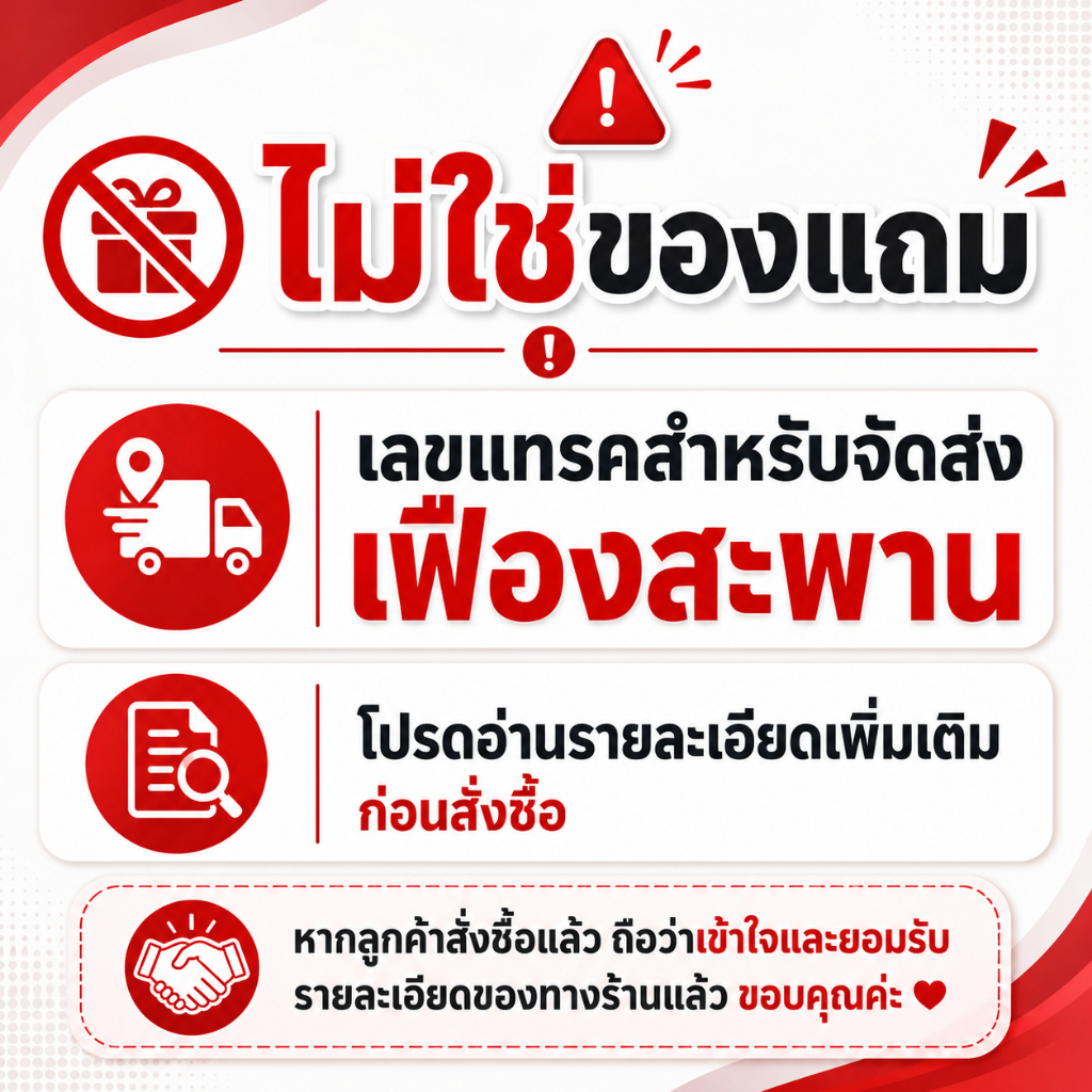 สำหรับออกเลขพัสดุ!! เฟืองสะพาน 4 เมตร บูทเหล็ก 12 ตัว ***อ่านรายละเอียดก่อนสั่งซื้อ***