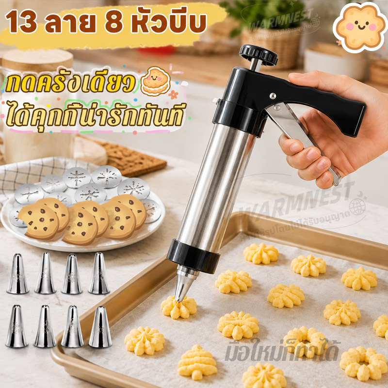 พร้อมส่ง เครื่องกดคุกกี้ กระบอกกดคุกกี้ หัวกด 21 แบบ ใช้ง่าย ทำขนมสวย พรีเมียมคุณภาพ พิมพ์คุกกี้