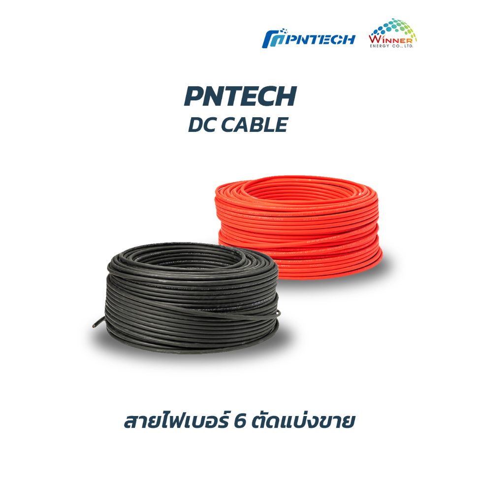 PNTECH PV-CABLE-BLACK/RED 1x6mm. (แบ่งขาย)