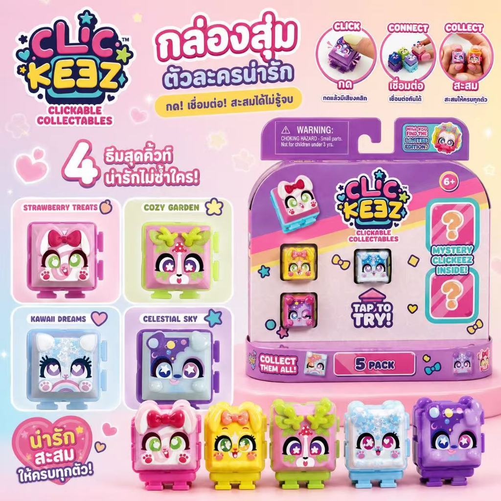(สินค้าพร้อมส่งจากไทย) ของเล่นคีย์บอร์ดสุดฮิต keycap มีเสียงคลิก แคล็ก ดีไซน์น่ารัก กดเล่นสนุก ของเล่นคลายเคลียด
