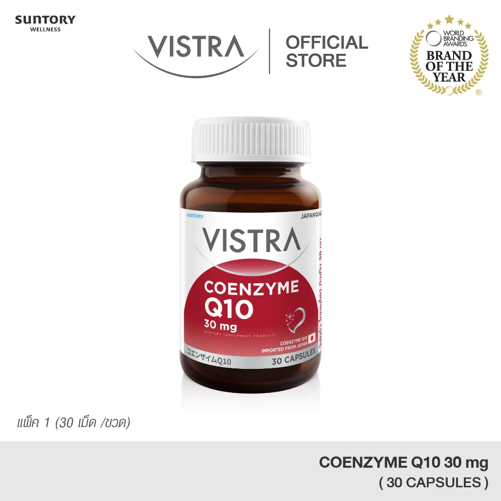 VISTRA Coenzyme Q10 Natural Source - วิสทร้า โคเอนไซม์ คิวเท็น  30 มก. (30 Caps) thumbnail 5