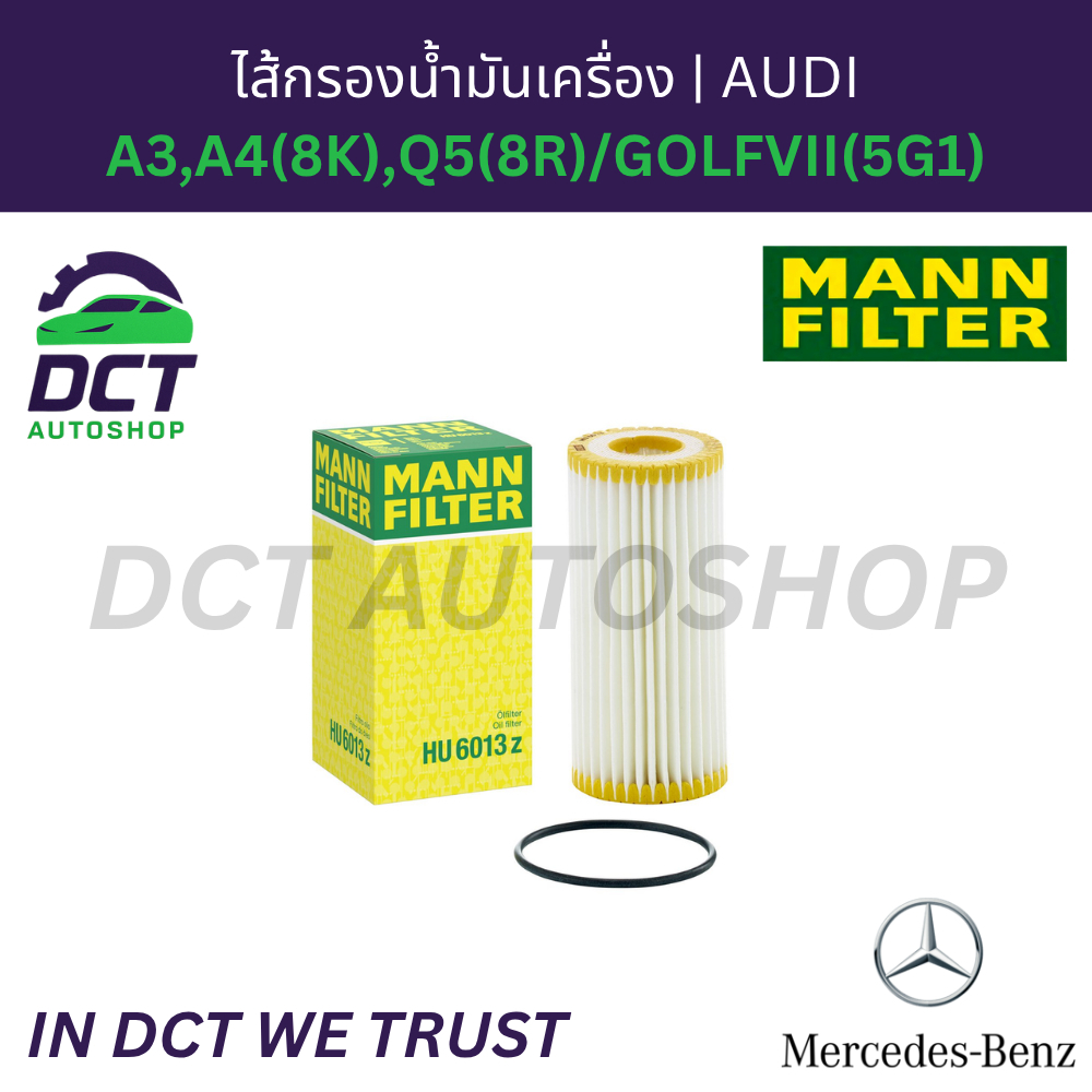 ไส้กรองน้ำมันเครื่อง Mann-Filter HU6013z สำหรับ Audi, VW Golf 7 (เครื่อง 1.8/2.0) | OE: 06L115562
