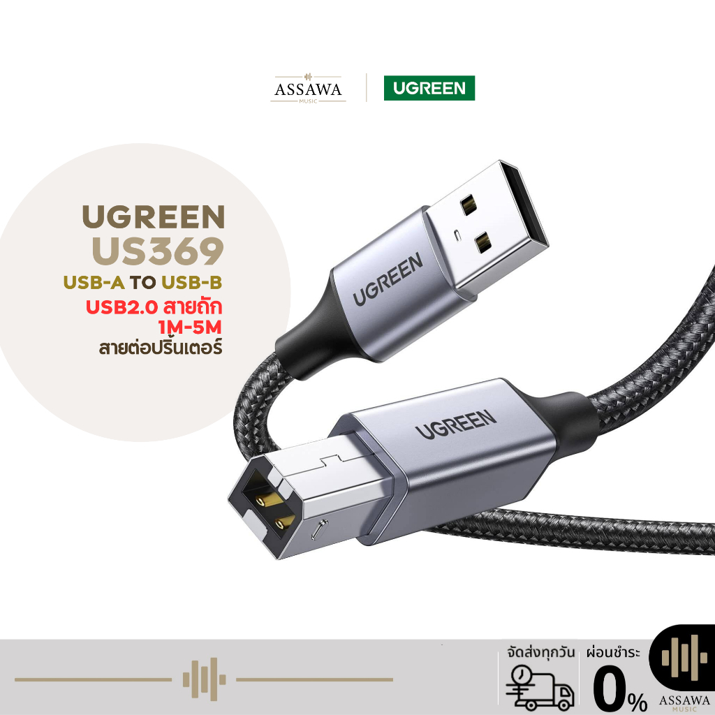 สายเคเบิล มิกเซอร์ เครื่องดนตรี เครื่องพิมพ์ Ugreen US369 สาย USB Type A ถึง USB Type B 2.0 ยาว 2 เม