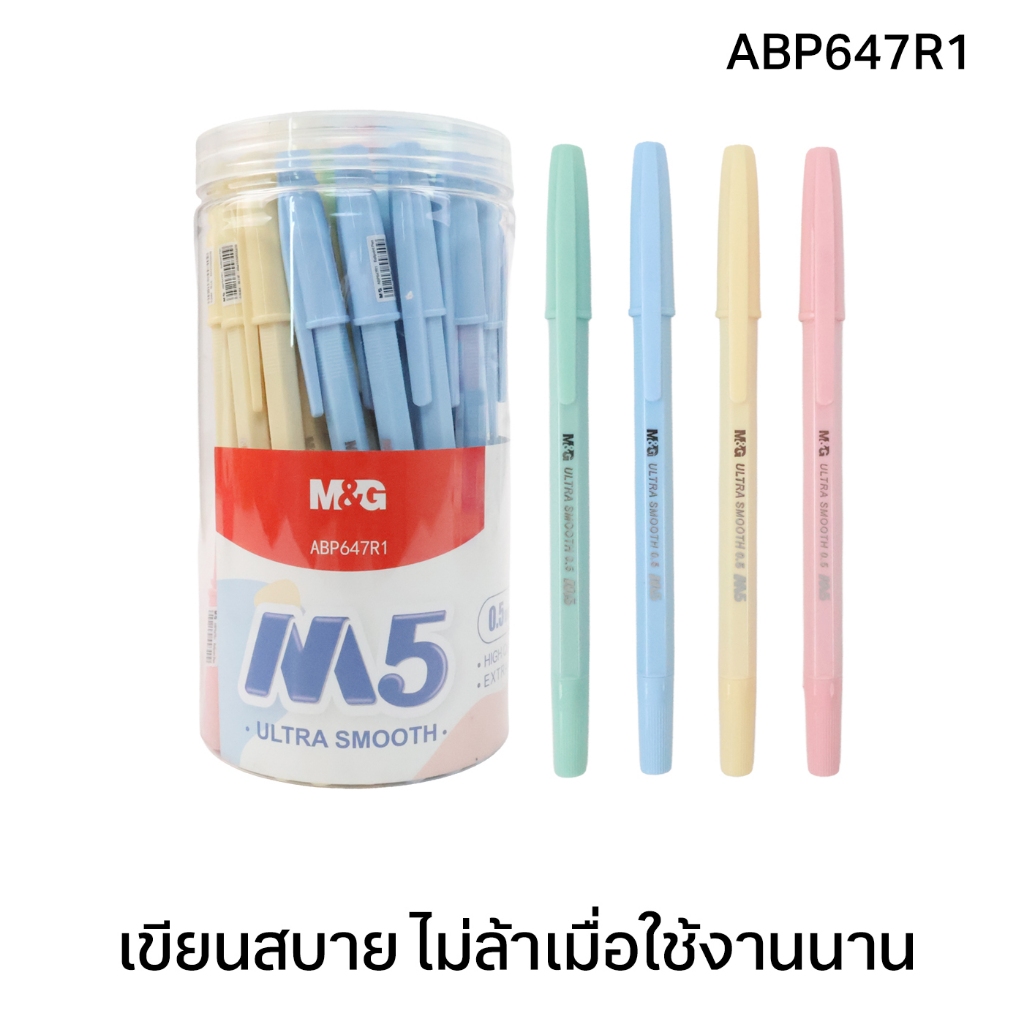 M&G قلم جل M5 أزرق 0.5 مم — صورة 6