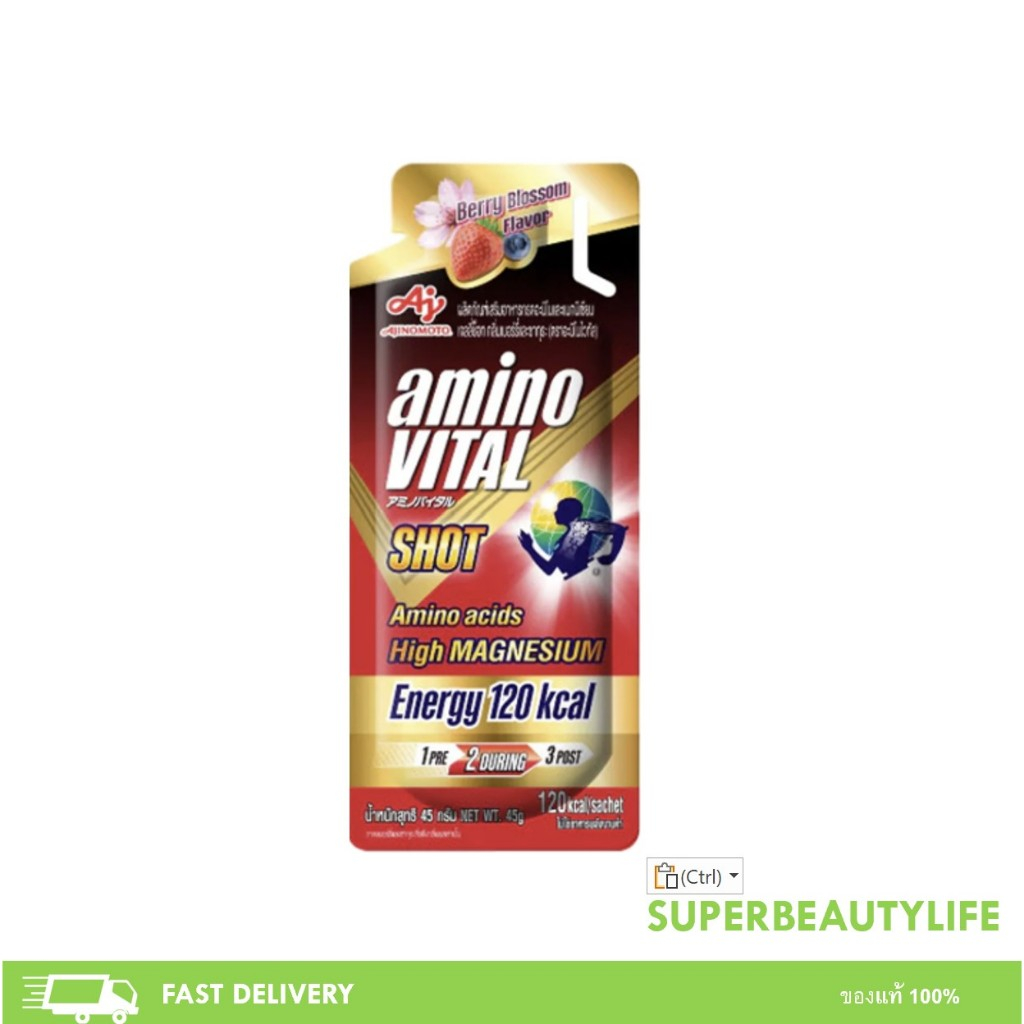 Amino Vital Red Shot Premium Energy gel อะมิโน ไวทัล  เจลพลังงานผสมกรดอะมิโน 45G.