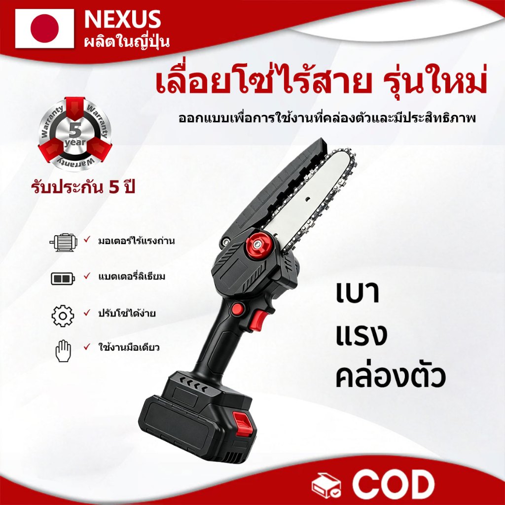 【COD】เลื่อยไฟฟ้าไร้สายตัดกิ่งไม้ 6 นิ้ว 21V แบตเตอรี่ลิเธียม ใช้งานมือเดียว ตัดกิ่งไม้ เลื่อยไฟฟ้าไร้สาย