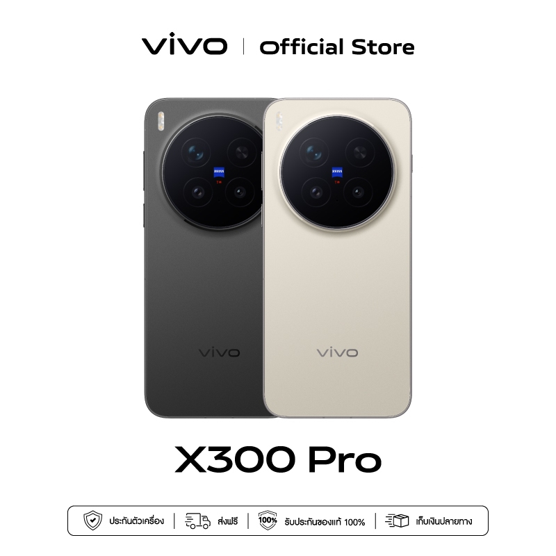 vivo X300 Pro (12+256, 16+512G) โทรศัพท์มือถือ กล้อง 200MP ZEISS APO Telephoto, OriginOS 6, ชาร์จไว 