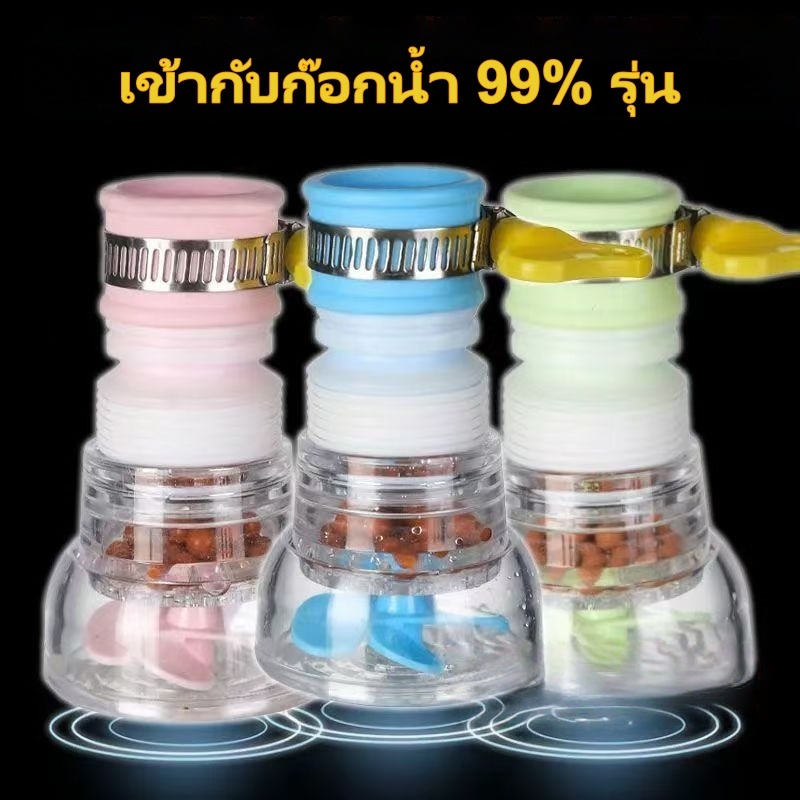 หัวกรองก๊อกน้ำ ยืดหดได้ หมุน360° กรองด้วยหินไม้ฝา ป้องกันน้ำกระเซ็น ใช้ได้ทั้งน้ำร้อนน้ำเย็น อุปกรณ์ครัว ส่งจากไทย พร้อม