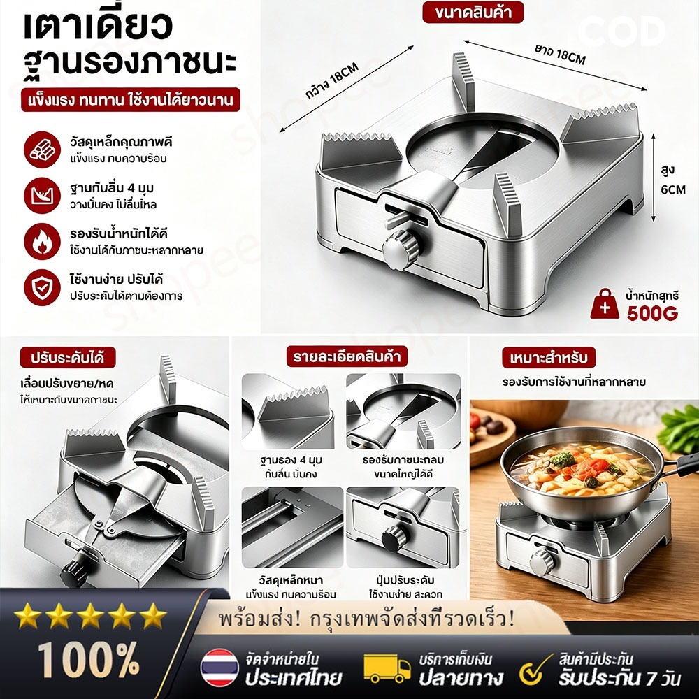 [ส่งของจากไทย] COD เตาแอลกอฮอล์ เตาแอลกอฮอล์สแตนเลสแบบพกพา เตาตั้งแคมป์สําหรับตั้งแคมป์