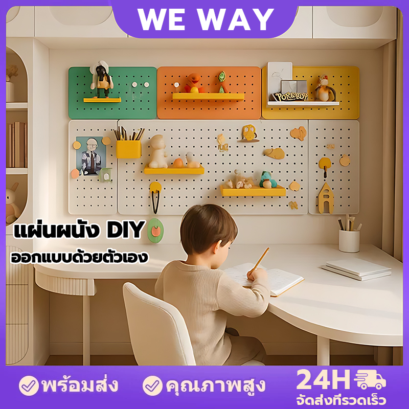 Pegboard DIY แผ่นกระดานติดผนัง แผงแขวนเครื่องมือ เพ็กบอร์ด  สีขาว/ดำ ยึดกับโต๊ะแบบหนีบ พลาสติก พร้อม