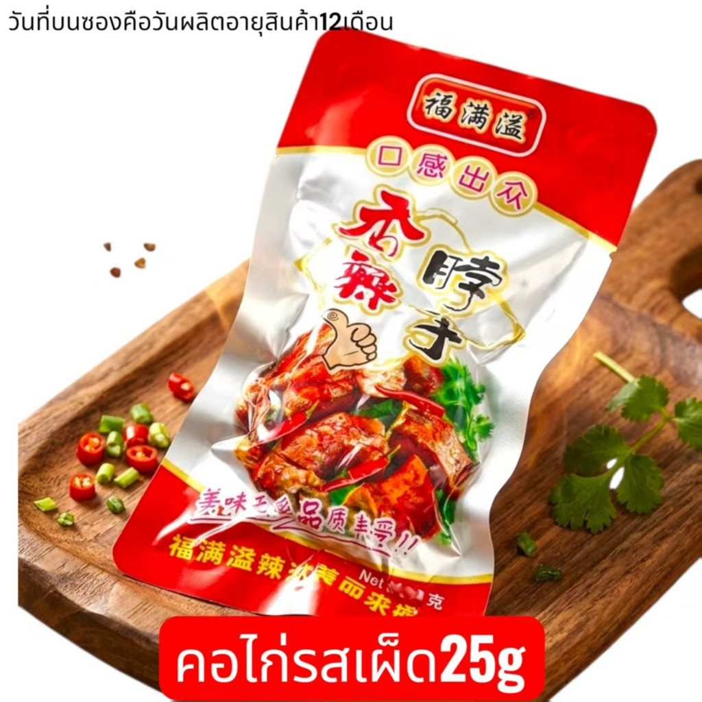 คอเป็ด จัมโบ้ คอเป็ดปรุงรส หม่าล่า หอมเครื่องเทศ หลากหลายแบบ