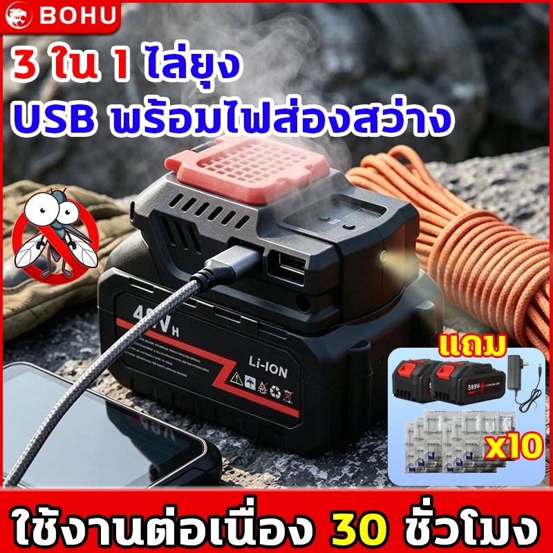 3in1 เครื่องไล่ยุง USB พร้อมไฟส่องสว่าง พกพาง่าย ชาร์จไฟ 21V เครื่องไล่ยุงไร้สาย ใช้งานกลางแจ้ง/ในบ้าน