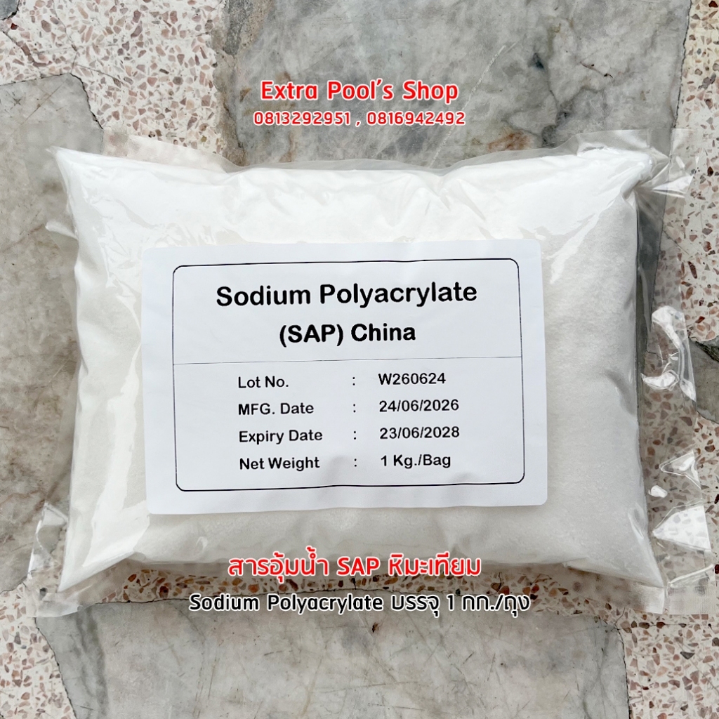 สารอุ้มน้ำ SAP หิมะเทียม Sodium Polyacrylate บรรจุ 1 กก./ถุง