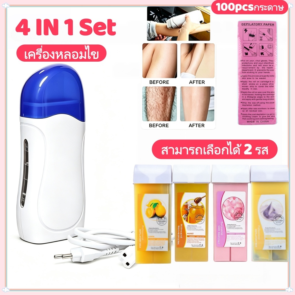 ชุดแว็กซ์กำจัดขน หม้ออุ่นแว็กซ์กำจัดขน หม้ออุ่นแว็กซ์ +2/3/4pcsแว็กซ์เม็ด 100 g+ไม้ปาดแว๊กซ์ 10 ชิ้น