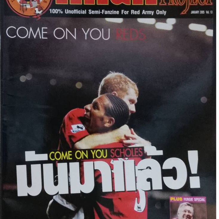 แฟนผี PROJECT vol.13
