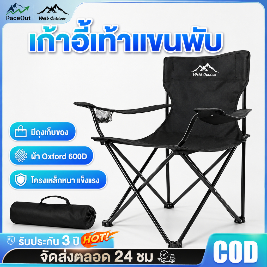 เก้าอี้แคมป์ปิ้ง คนอ้วน พร้อมกระเป๋าจัดเก็บ โครงอลูมิเนียมรับน้ำหนักได้ 300KG
