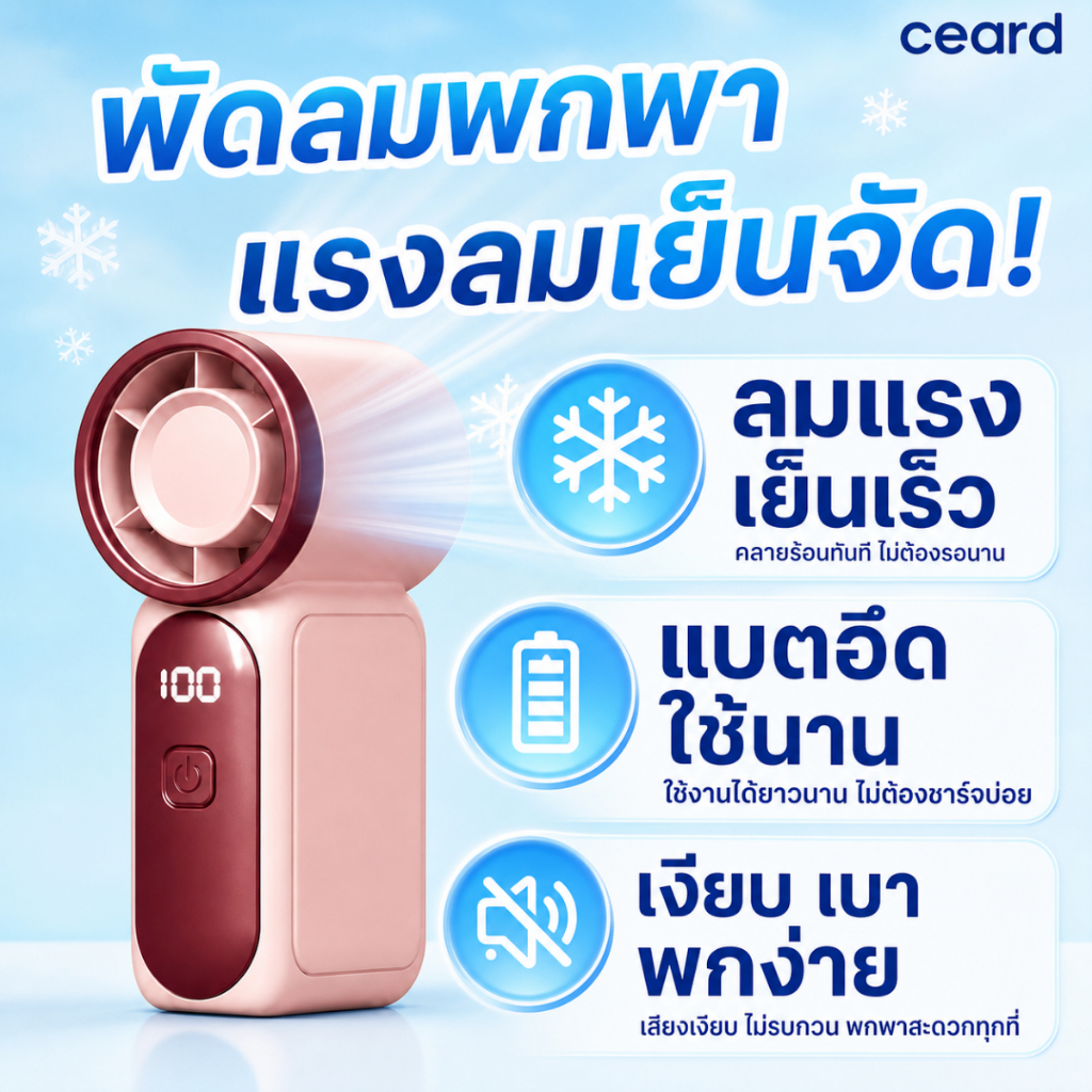 X688 Mini Turbo Fan ขนาด9ซม 100ระดับลม แบต5000mAh ใช้12ชม จอ LED Type‑C พกพา