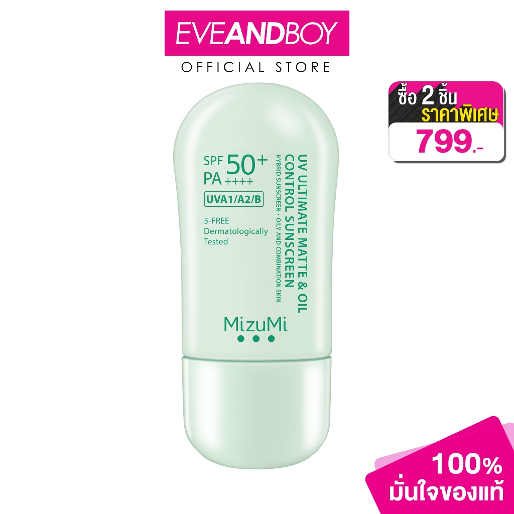 MIZUMI UV Ultimate Matte & Oil Control Sunscreen SPF 50+ PA++++ 40 g. มิซูมิ ยูวี อัลติเมท แมตต์ แอนด์ ออยล์ คอนโทรล ซัน