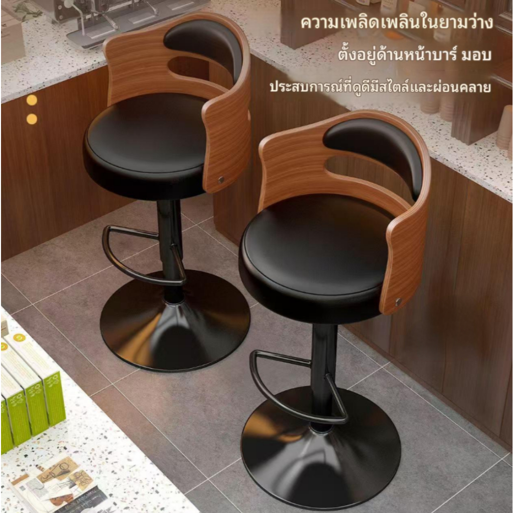 เก้าอี้บาร์ ปรับความสูงได้ หมุนได้ พนักพิงไม้เนื้อแข็ง เก้าอี้สูง สไตล์มินิมอลทันสมัย ​​สำหรับใช้ในบ้าน เก้าอี้มีพนักพิง