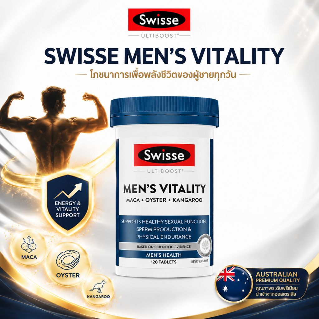สินค้าพร้อมส่ง Swisse Men’s Vitality 120 Tablets วิตามินและแร่ธาตุ