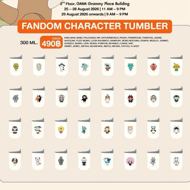 พร้อมส่ง FANDOM CHARACTER TUMBLER GMMTV