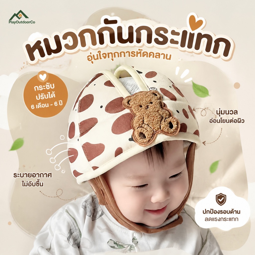 [พร้อมส่ง]มีสินค้าพร้อมส่ง หมวกป้องกันกระแทกศีรษะเด็กอายุ1‑3ปี เหมาะเด็กหัดคลานหัดเดิน น้ำหนักเบาอ่อนโยนต่อศีรษะ มีระบบร