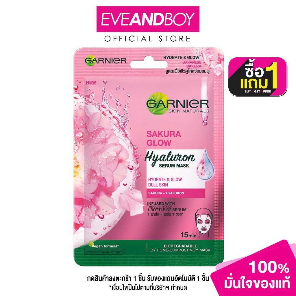 GARNIER - Skin Naturals Serum Mask Sakura White