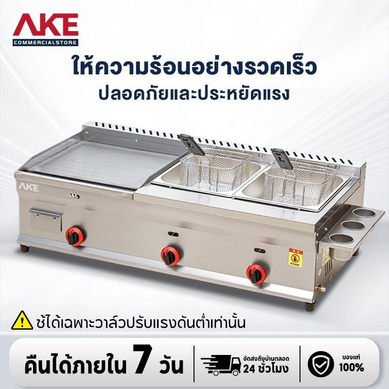 Stainless steel เตาย่างสเต็ก เตาย่าง ครัว เตาย่างแก๊ส มัลติฟังก์ชั่น เตาสเต็ก เตาย่างทอดแก็ส 2 หม้อทอด แก๊ส เตาหน้าเรียบ