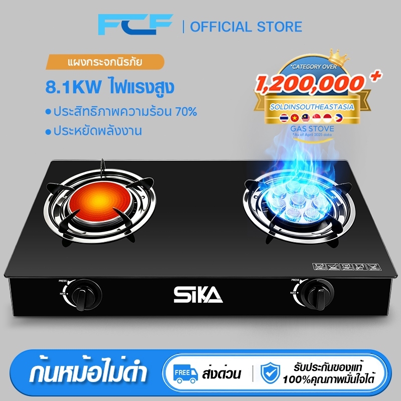 FCF เตาแก๊สหัวคู่ หน้ากระจกนิรภัย หัวเทอร์โบ+หัวอินฟราเรด