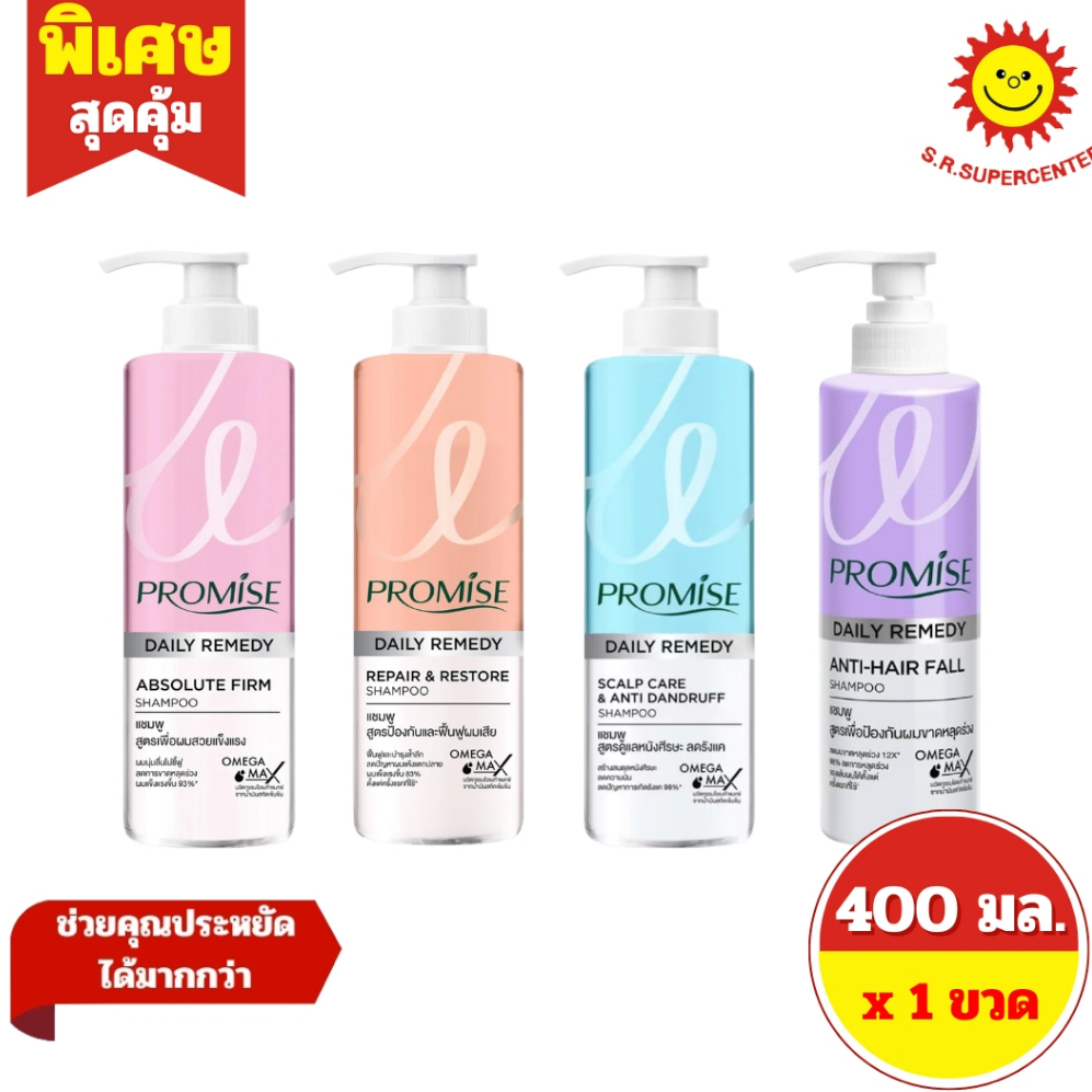 [ 1ขวด ] Promise พรอมิส แชมพู ขนาด 400 มล. (1ขวด) มี 3 สูตร