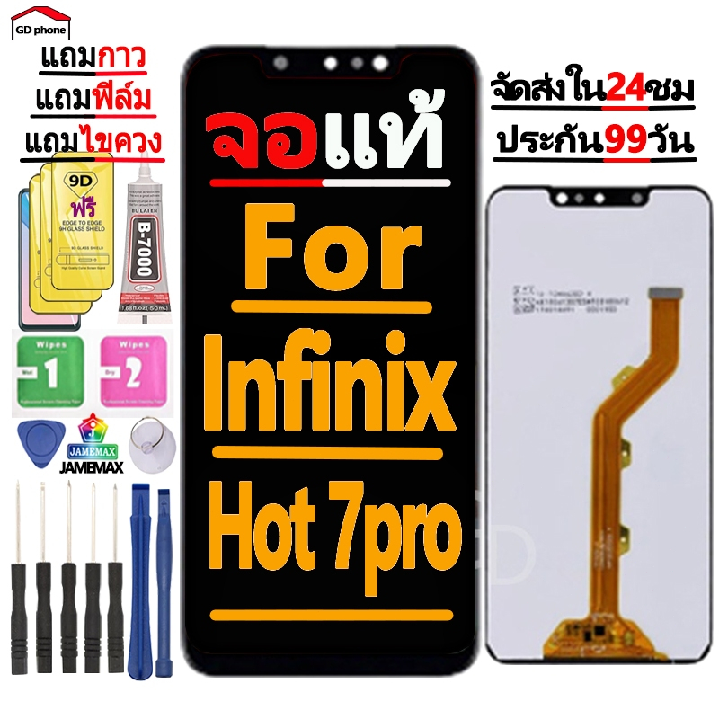 หน้าจอ LCD Display จอ + ทัช FOR Infinix Hot 7 pro/X625/X625B/X625D งานแท้ อะไหล่มือถือ อินฟินิกซ จอพ
