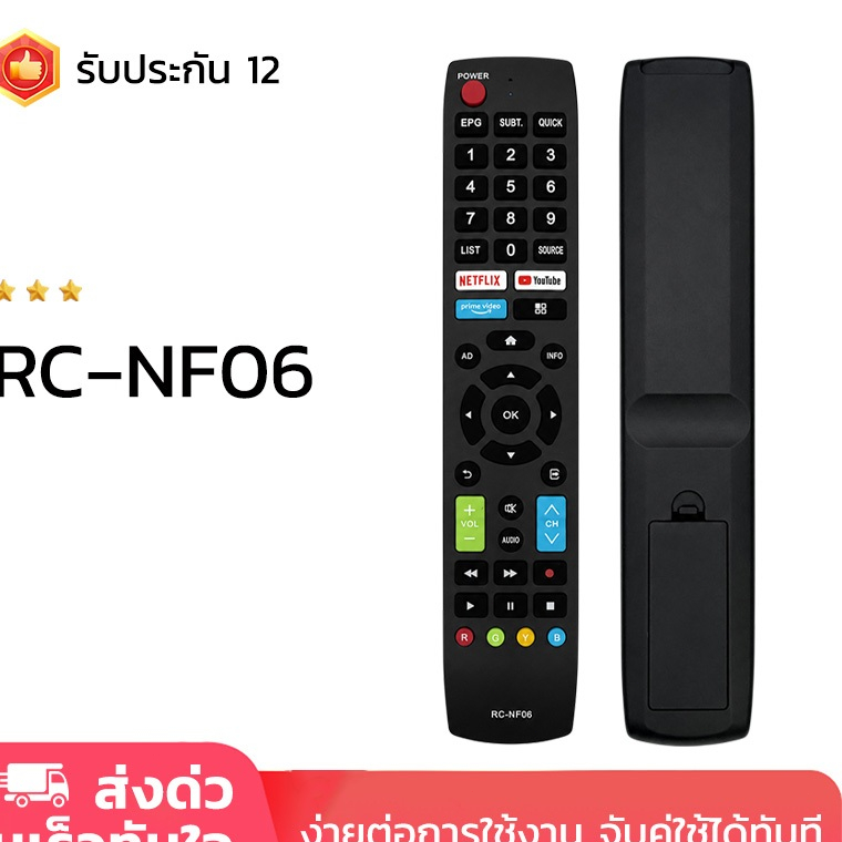 Aconatic ทีวี รีโมท RC‑NF06 รีโมททีวี รีโมทคอนโทรล คุณภาพดี ใช้ได้ทุกรุ่นที่เป็นรูปทรงเดียวกัน รับปร